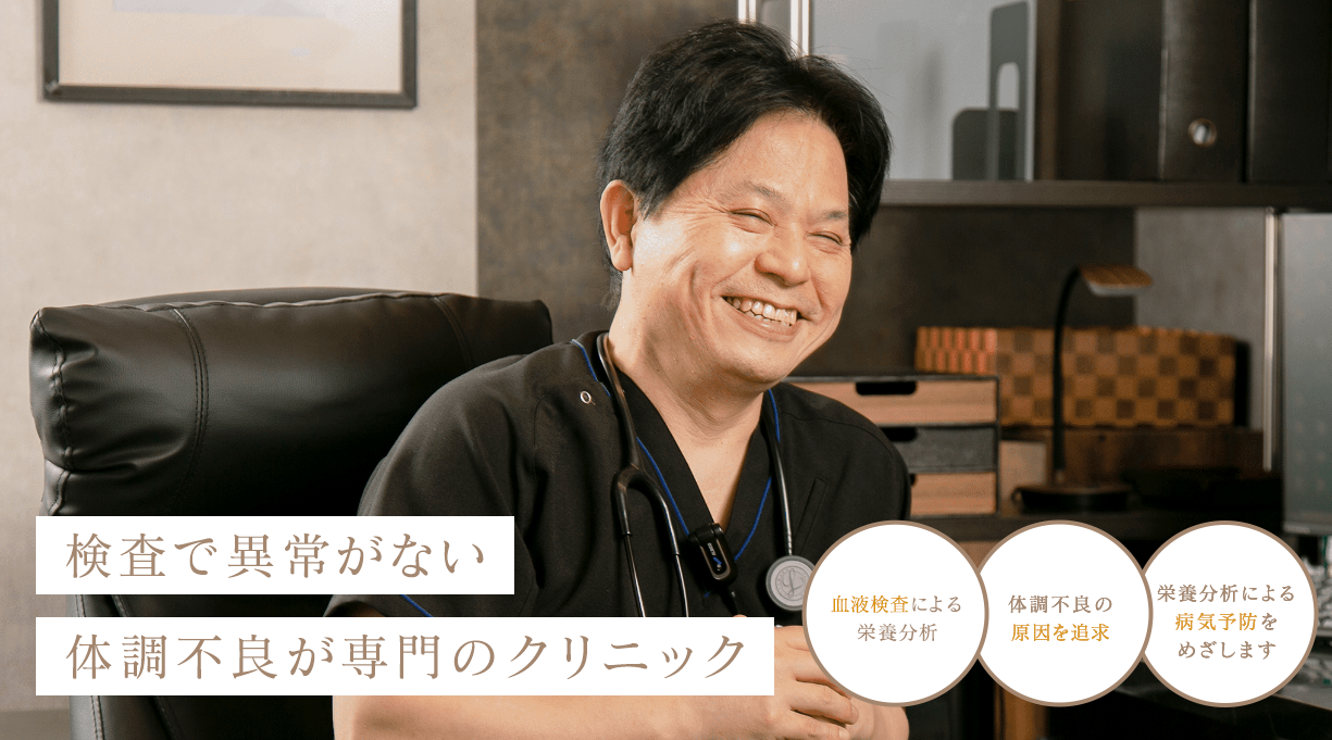 ミライメディカルクリニック