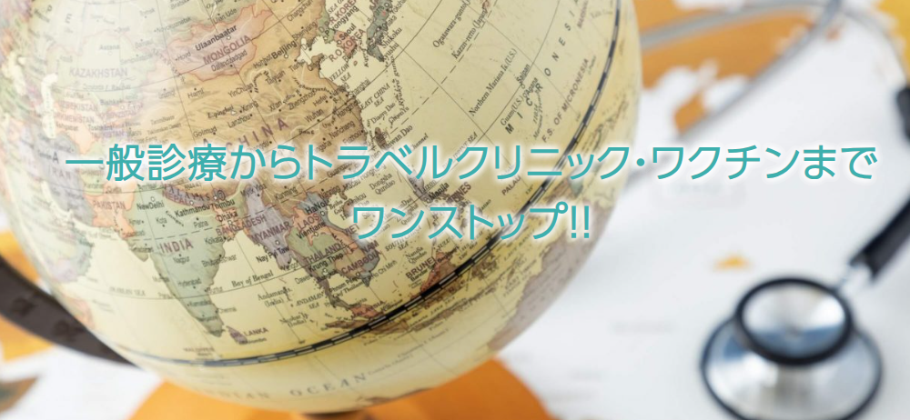 博多ひのきクリニック