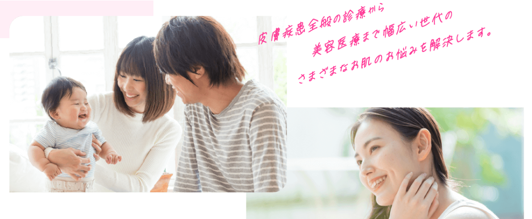 つつい皮ふ科形成外科クリニック