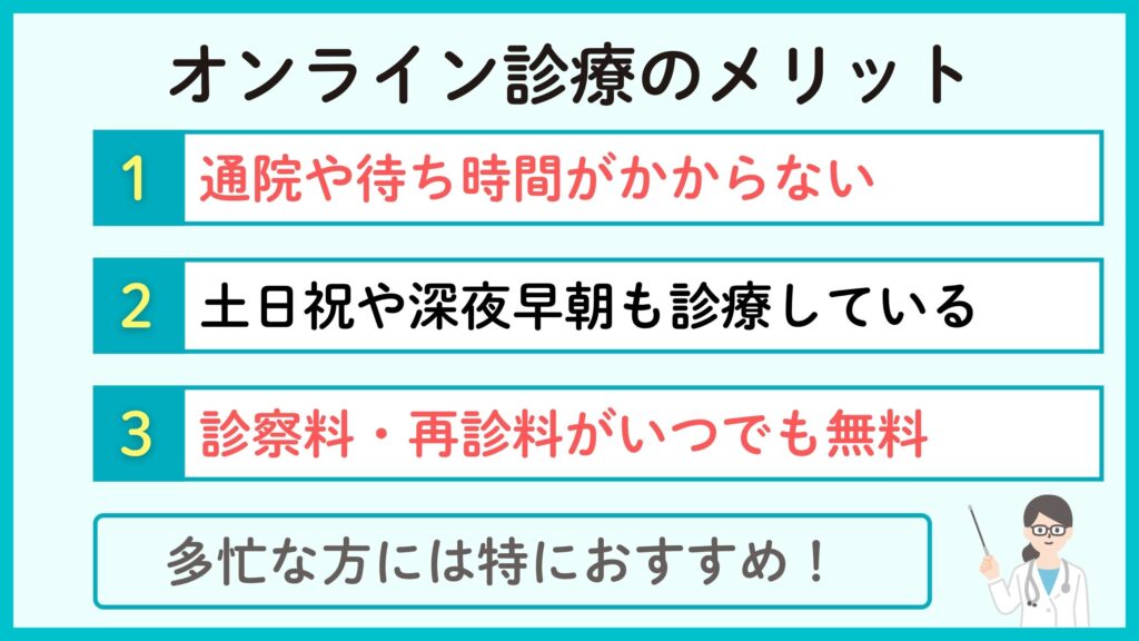 DMMオンラインクリニックでメディカルダイエットをするメリット