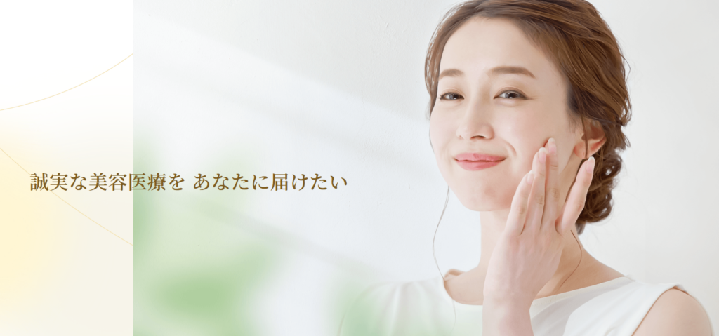 名古屋中央クリニック
