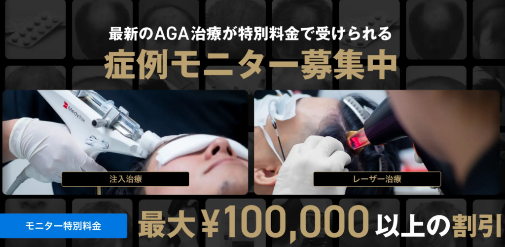 ゴリラクリニック