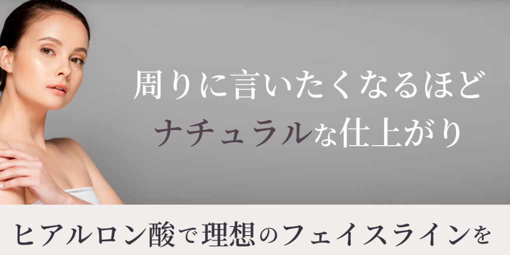 KOBE美容皮膚科西宮院