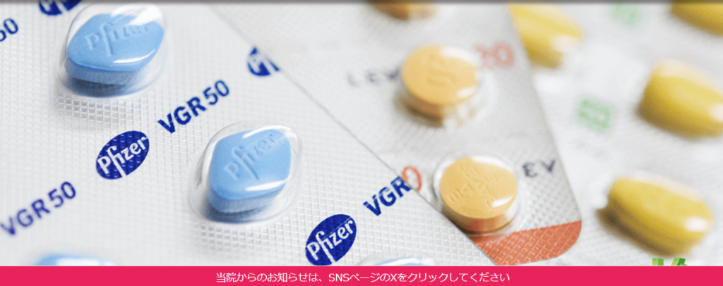 エデンクリニック