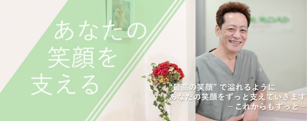 トアロード形成美容クリニック