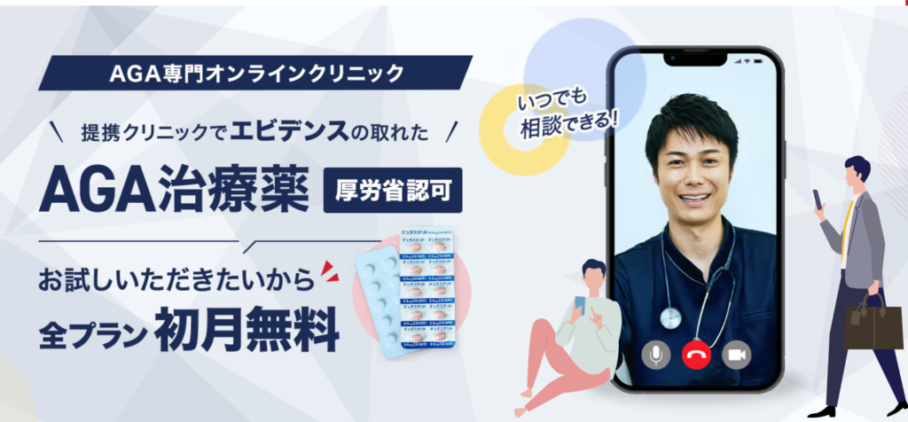 AGAオンクリ