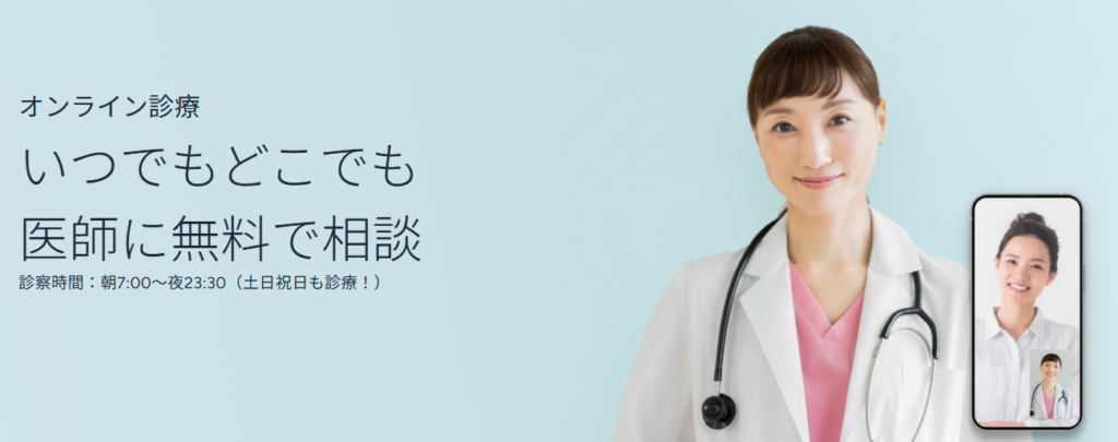 elifeクリニック