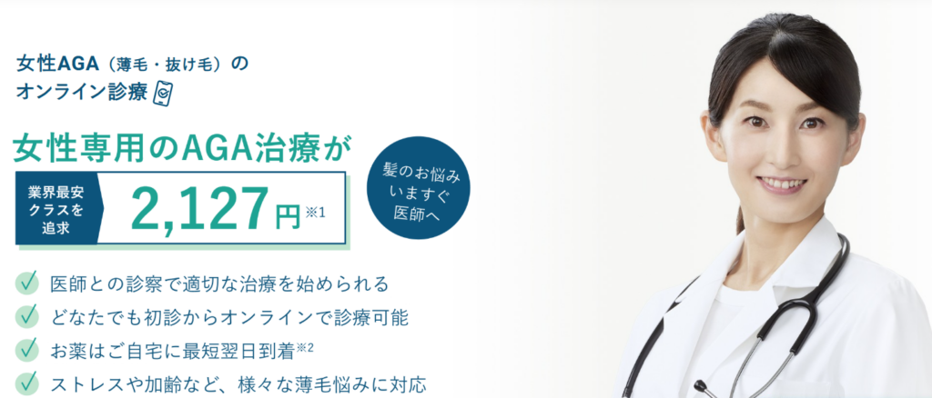 クリニックフォア