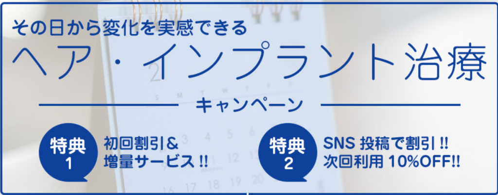 ニドークリニック名古屋院