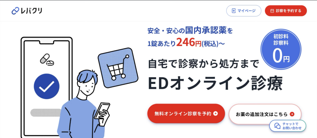 レバクリ