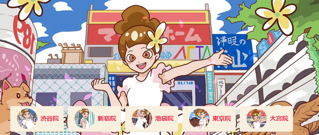 ジャスミンレディースクリニック