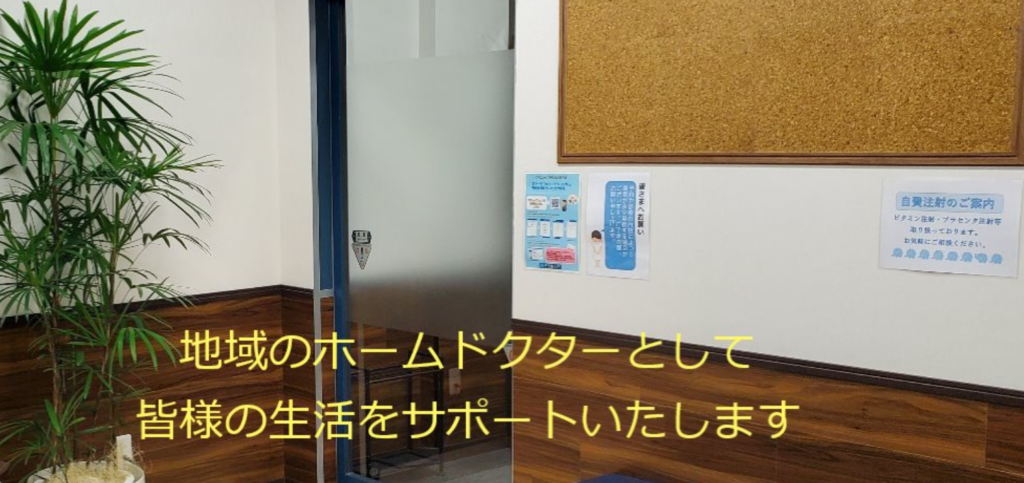 ぞうさん内科クリニック