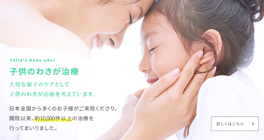リオラビューティークリニック